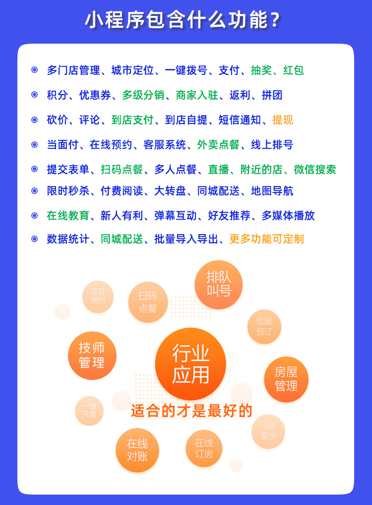 沧州小程序开发应用界面示意图
